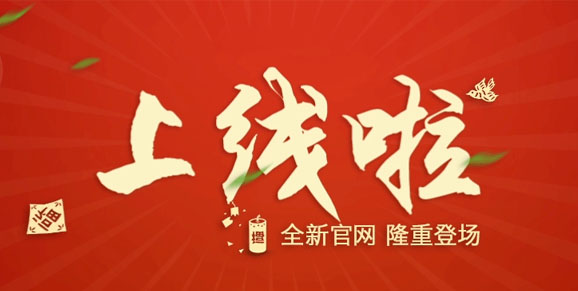 辽宁绿晟源科技有限公司官网上线